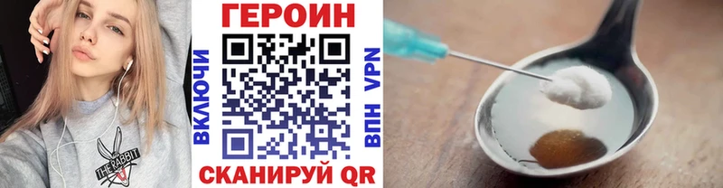Героин белый  Иннополис 