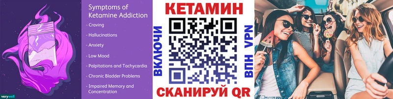 Кетамин ketamine  кракен ONION  это официальный сайт  Иннополис 