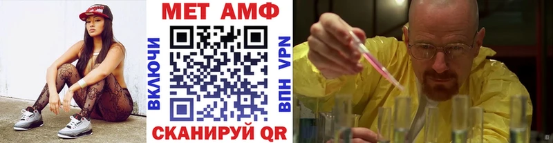 МЕТАМФЕТАМИН кристалл  Иннополис 